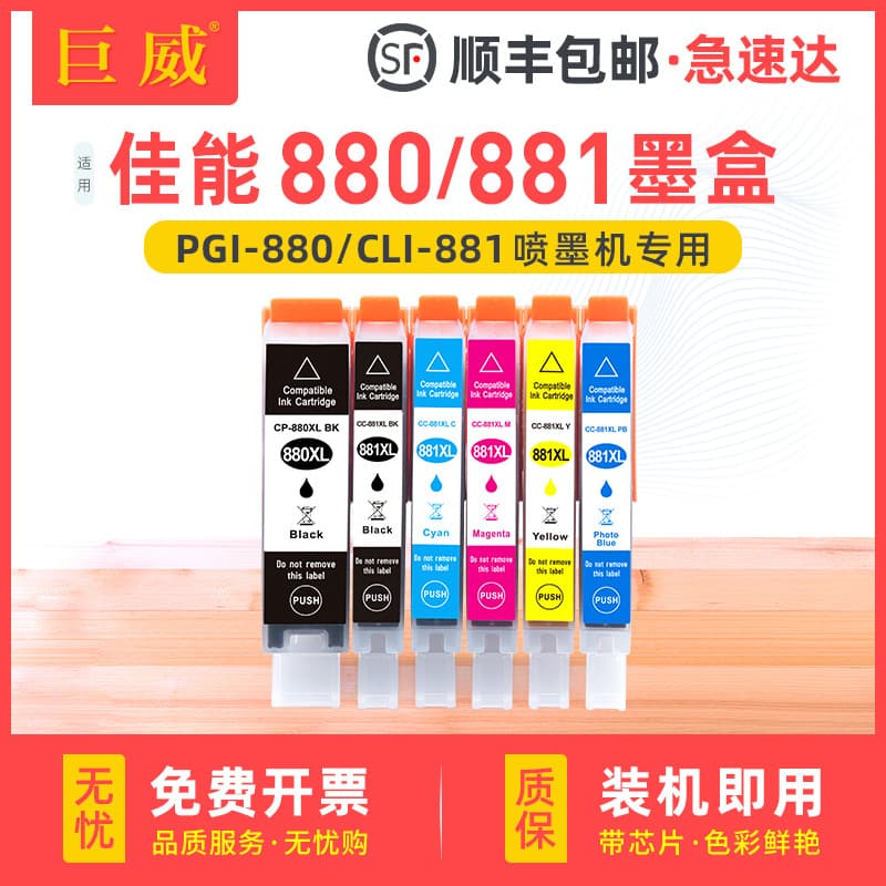 Compatible with Canon 880 881 Ink Cartridges TS708t TS6180 TS6280 TS6380 TR8580 TS9580