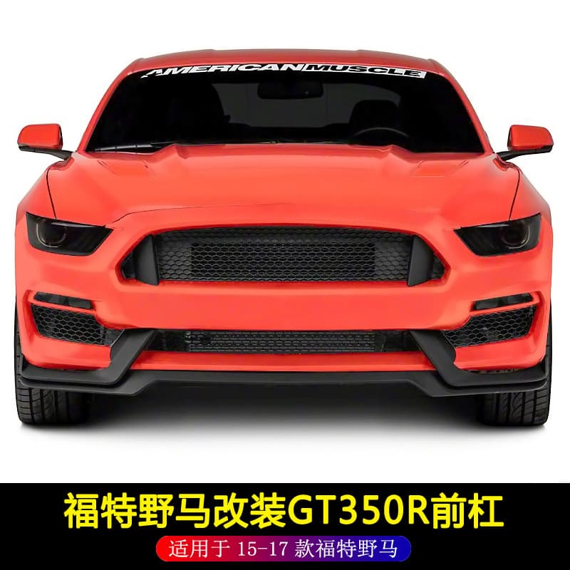 Suitable for 15-17 Ford Mustang upgraded GT350 front bumper Mustang Shelby body kit