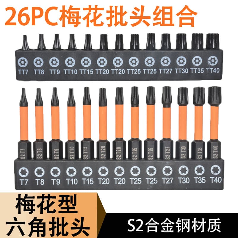 26-Piece S2 Alloy Steel Star-Shaped Torx Bit Set, Solid and Hollow Combination, 25mm/50mm Electric Screwdriver Bits