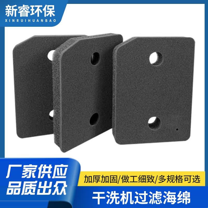 Compatible with Miele 9164761 Dryer Filter Sponge for Fine Drying Machine Filter Pad