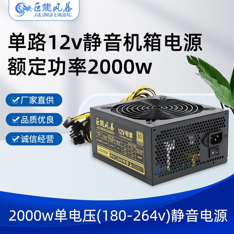 Dragon Storm Gold Shell Special Power Supply 2000W Single Rail 12V 2200W/1800W Case Power Platform PSU