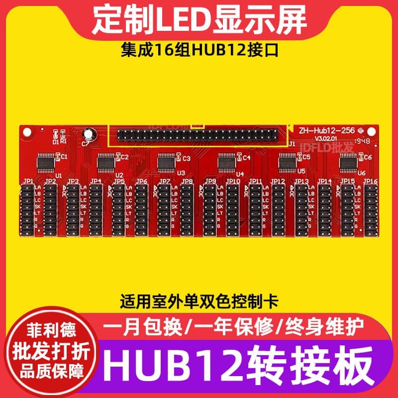 Outdoor Electronic Billboard Single/Dual Color LED Display Control Card Adapter Board with 16 Groups of HUB12-256 Interfaces