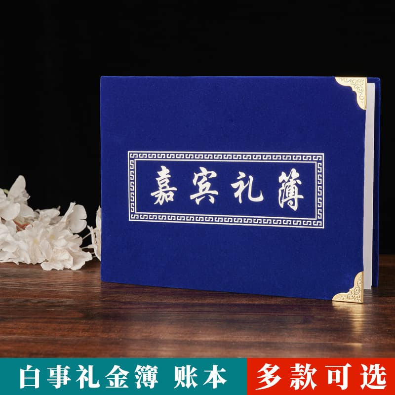 Thick Guest Gift Register for Funerals, Memorial Guest Book for Condolence Gifts, Red and White Event Supplies, Wholesale Gift Ledger