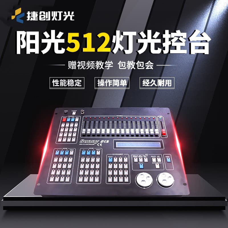 Jiechuang Sunshine DMX512 Console Lighting Controller for Wedding Moving Head Beam Light Dimming Wireless Control