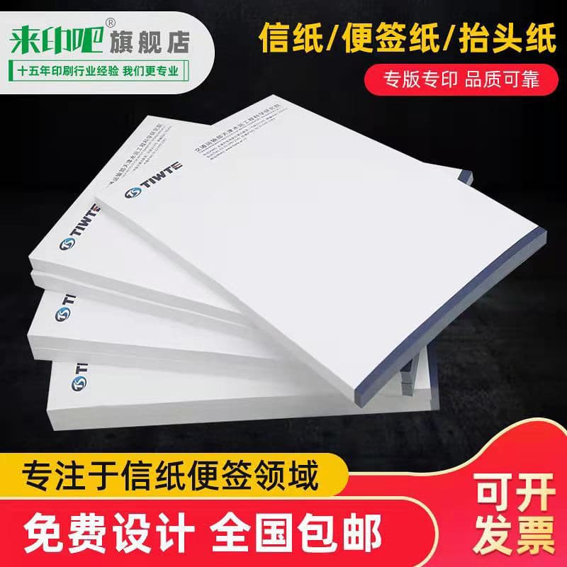 Custom letter paper factory printing A4 with logo notebook wholesale letterhead paper letter paper A5 printing paper custom