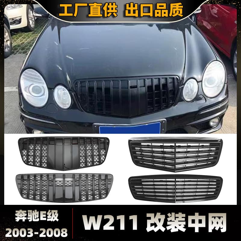 Suitable for 03-08 Mercedes-Benz E W211 modified GT AMG front bumper center grid vertical grille original car replacement ABS