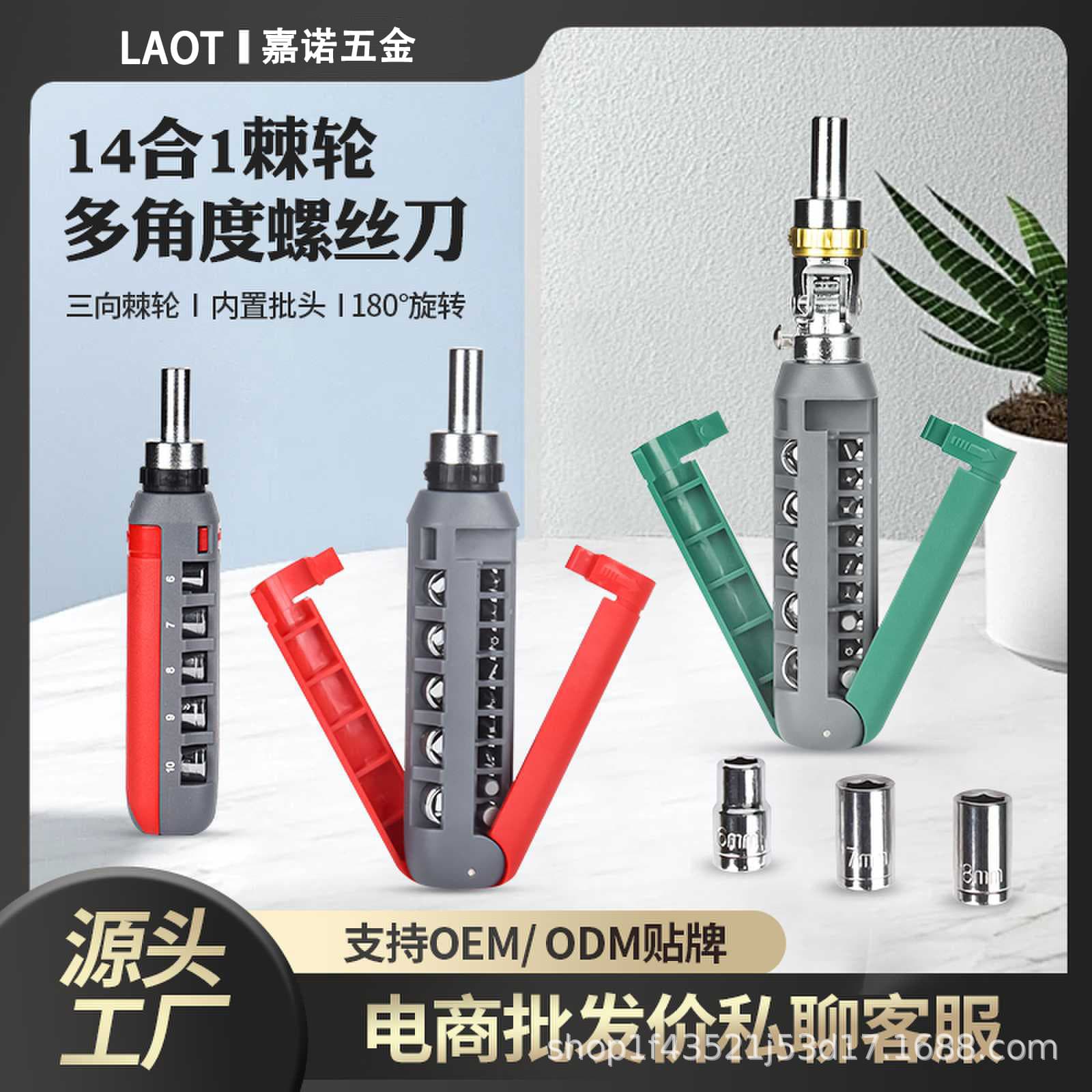 15-in-1 Portable Ratchet Screwdriver Multi-Function Multi-Angle Cross Irregular Socket Screwdriver Bit Combination Set