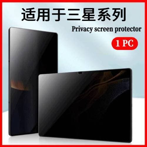 Privacy anti-peep tempered film, anti-peep privacy film suitable for Samsung Sumsung Galaxy series