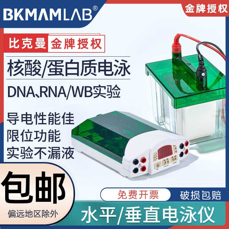 Labshark Horizontal and Vertical Electrophoresis System with Power Supply, WB Laboratory Electrophoresis Tank for Agarose Protein Detection and Transfer Membrane