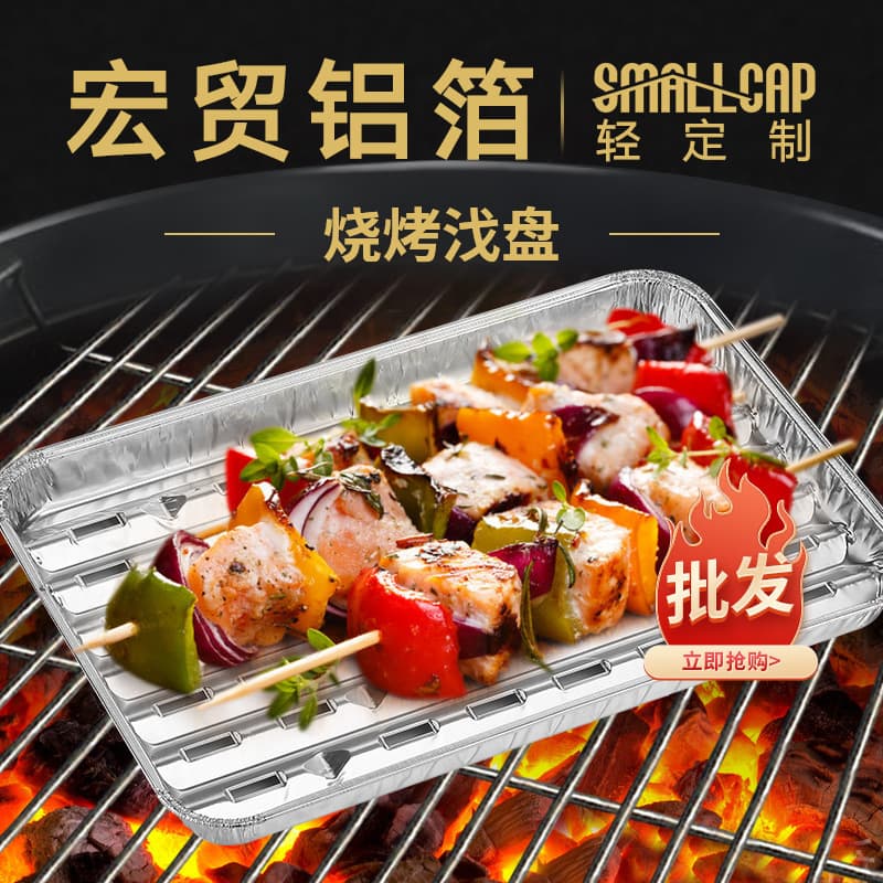 Oven Shallow Baking Tray Rectangular Oil Drip Pan Cleaning Mat Aluminum Foil Container Tin Foil Box Oven Pad