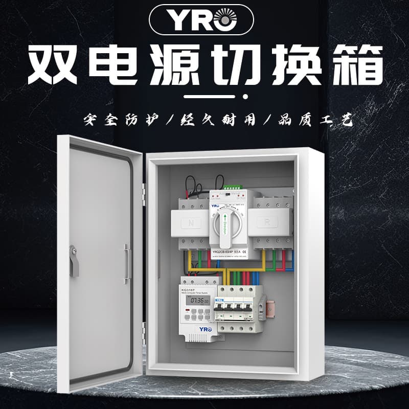 ATS Dual Power Automatic Transfer Switch Box 220V Mains Generator Timing Switch Low Voltage Complete Distribution Box