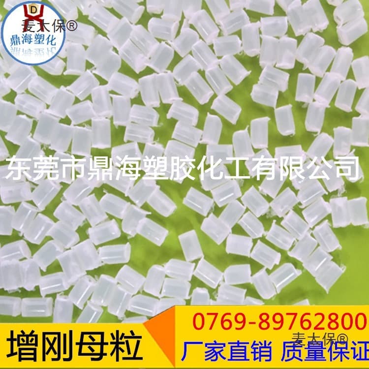 Acrylic PP stiffening masterbatch PP clarifying agent hardening agent PP shaping anti-shrinkage PP cooling masterbatch PE metablen
