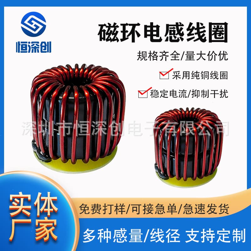 High Power Magnetic Ring Choke Inductor, Plug-in Inductor, Inverter Inductor HC106125-100UH 10A