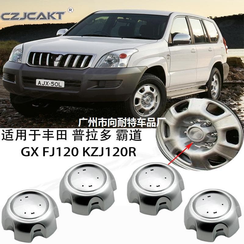 Cross-Border Hot-Selling Product Suitable for Land Cruiser Prado GXKZJ120RFJ120 Center Cover Wheel Hub Cover