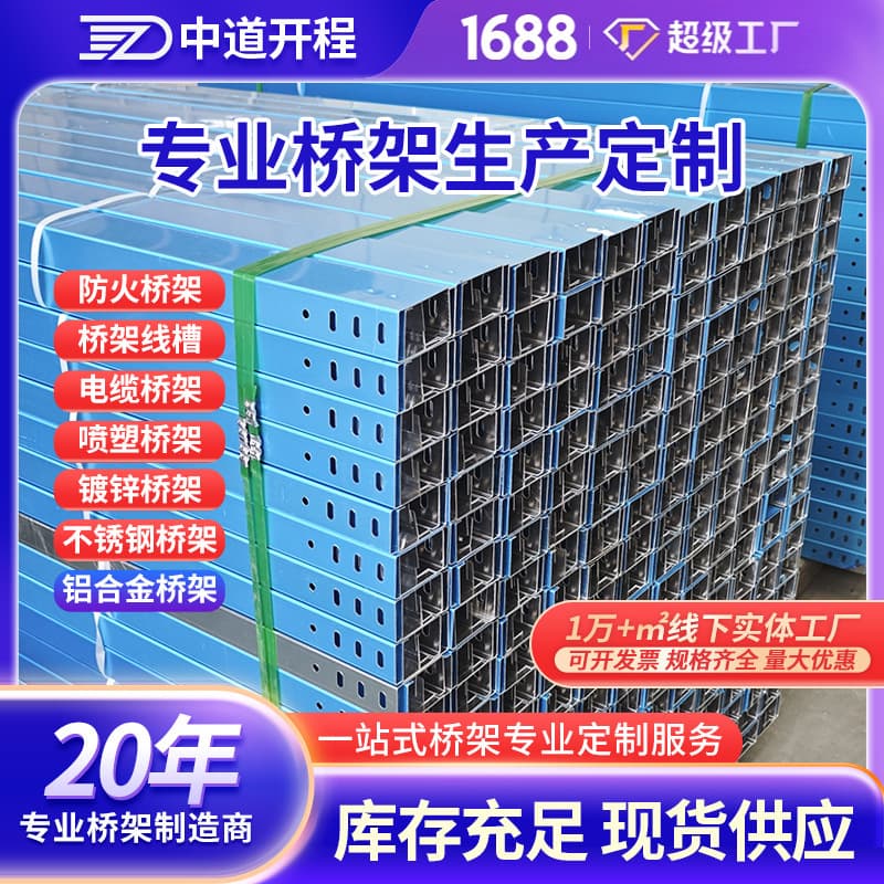 Aluminum alloy cable tray, 100*50 metal wire duct with partition, fireproof stainless steel hot-dip galvanized cable tray