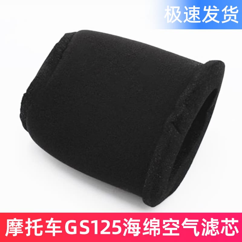 Motorcycle Air Filter for GN125, Compatible with Suzuki GS125 Air Filter Sponge Cleaner