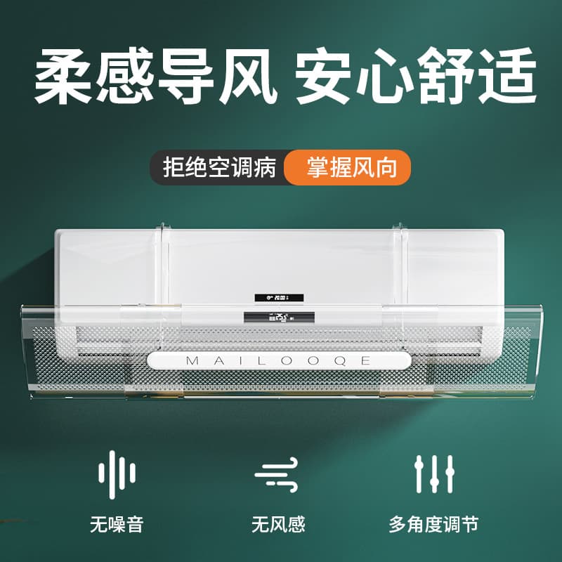 Universal Household Air Conditioner Wind Deflector, Telescopic Anti-Direct Blow, No Installation Required, Outlet Cover, Wind Guide Shield, Wall-Mountable