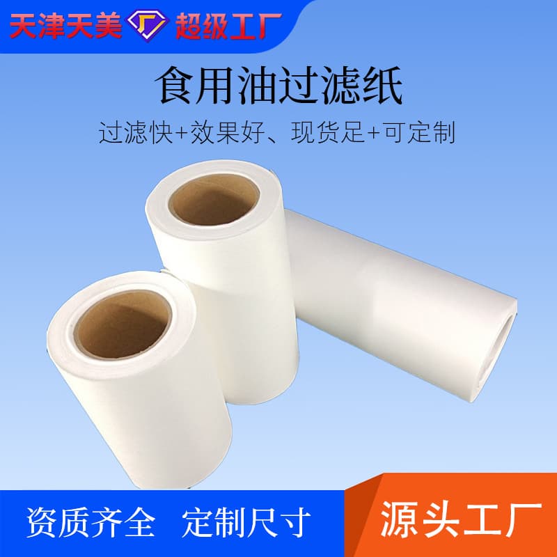 Food-Grade Quick Oil Filter Paper for Fried Chicken, Burgers, Fries, Chain Restaurants, and Food Factories - All Sizes, Direct from Manufacturer