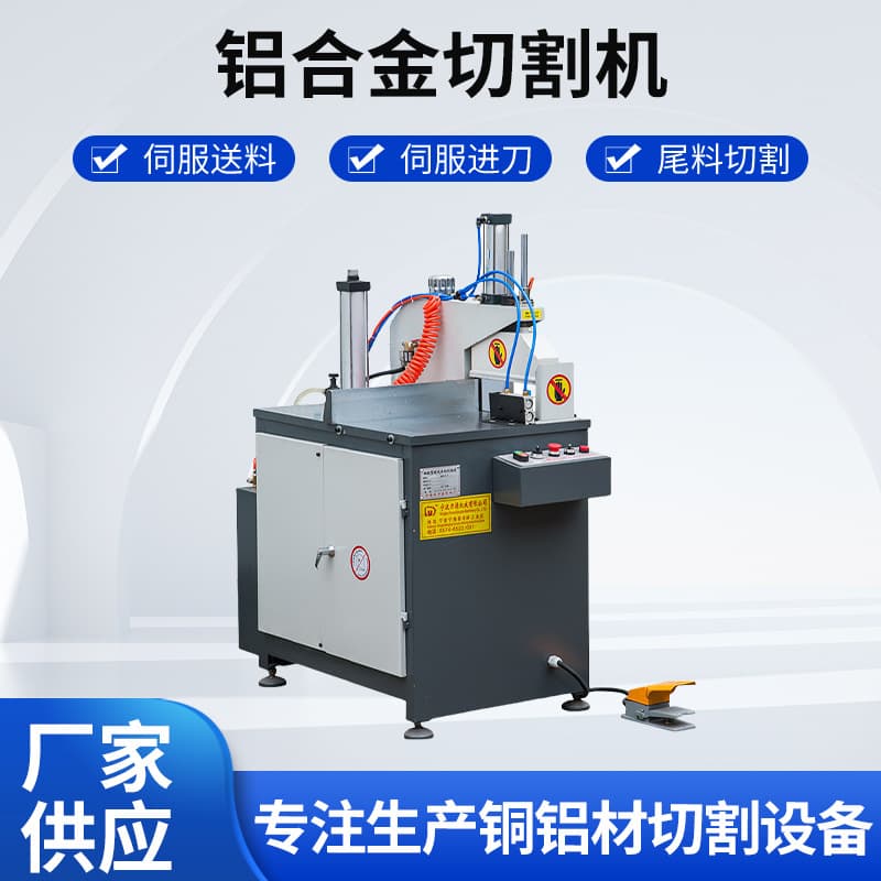 Ningbo Manufacturer Supply Aluminum Cutting Machine 355H CNC Aluminum Cutting Machine No Tail Material High Precision Aluminum Profile Cutting Machine