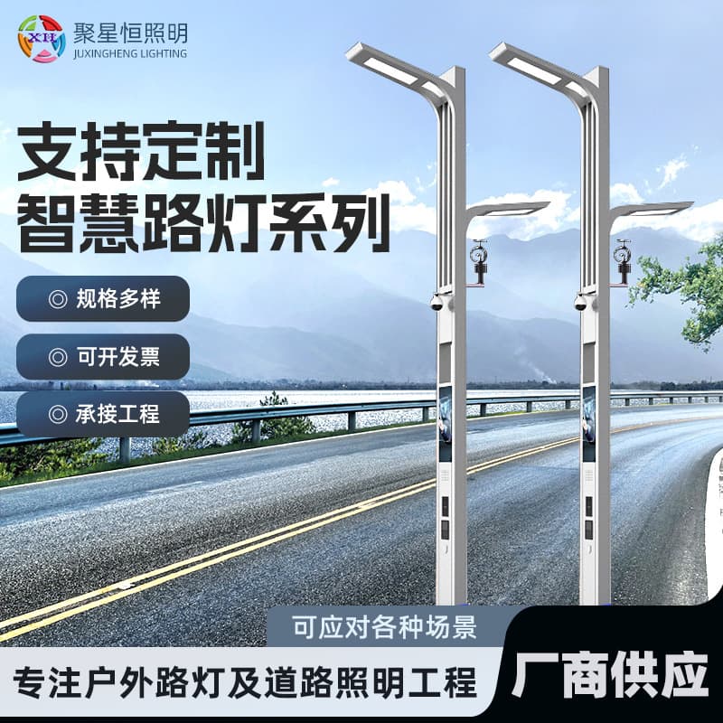 Smart Multi-Function Pole Urban Road 5G Smart Integrated Pole Monitoring Lighting Weather Monitoring Smart Light Pole Manufacturer