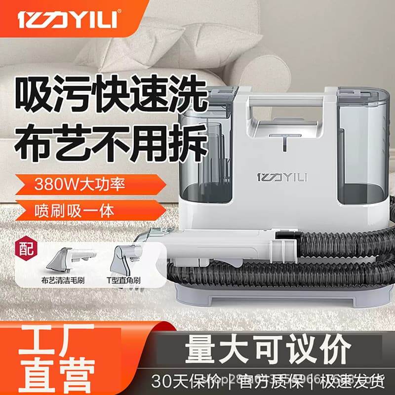 Yili Fabric Cleaning Machine for Sofa, Curtain, Carpet, Mattress Cleaning, Dirt Removal Tool, All-in-One Floor Washer