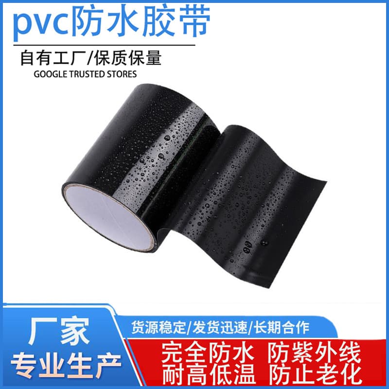 Factory direct supply pvc waterproof tape completely waterproof water pipe leak repair glue water bucket tape pvc tape wholesale