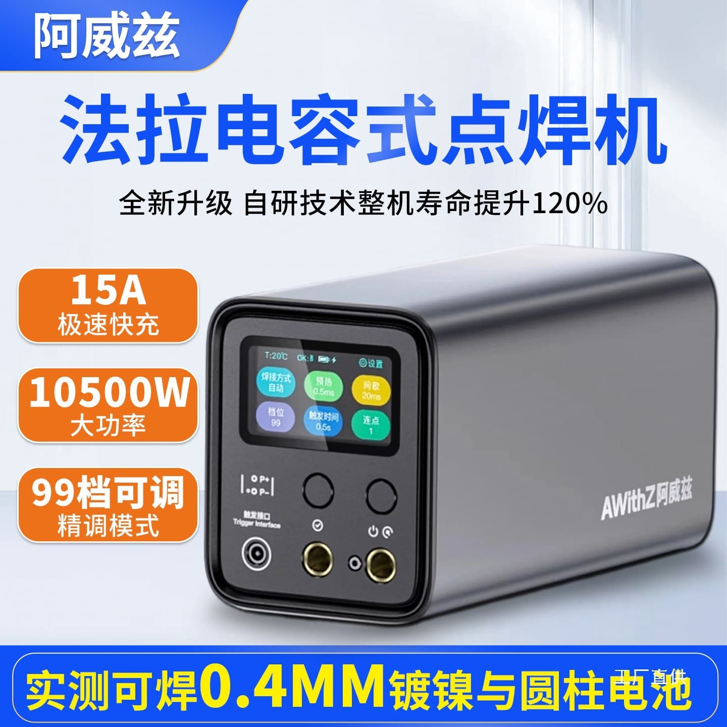 Aweizi UF20B Spot Welder Farad Capacitor Type Handheld Small Portable Battery Capacitor Stainless Steel Junxia