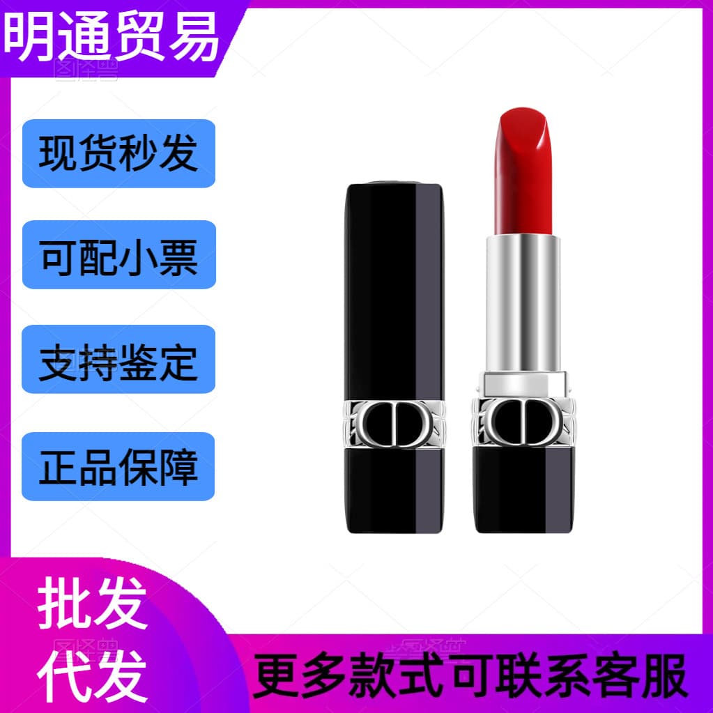 [Official Genuine] Dior Rouge Dior Lipstick 999 Matte Moisturizing 720 Velvet