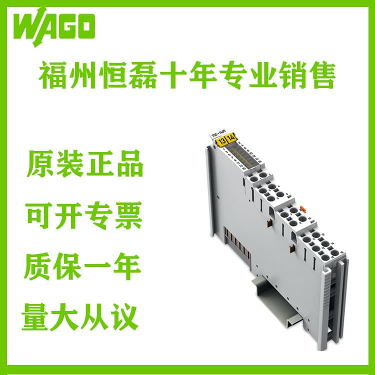 WAGO model 750-1405 16-channel digital input; 24 VDC; 3 ms.