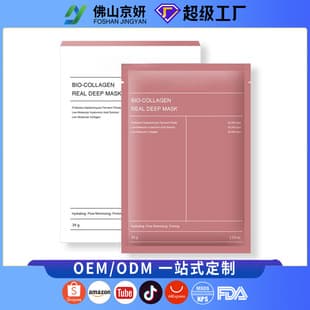 Bio-Collagen Hydrating Face Mask Cross-Border Whitening & Brightening Mask Small-Batch Customization