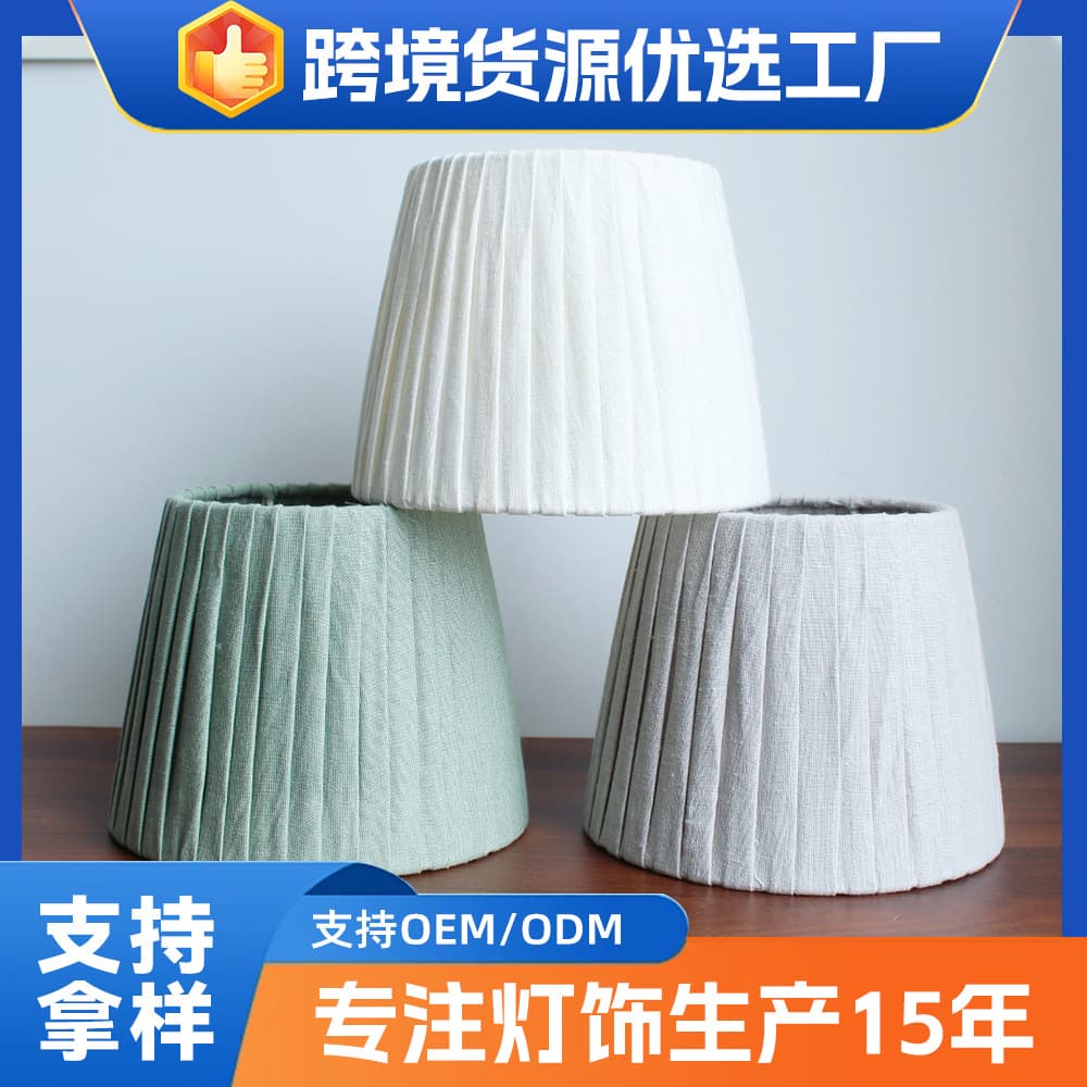 Factory Wholesale Solid Color Fabric Lampshade Living Room Bedroom Pendant Lampshade Cotton Linen Material Living Room Table Lamp