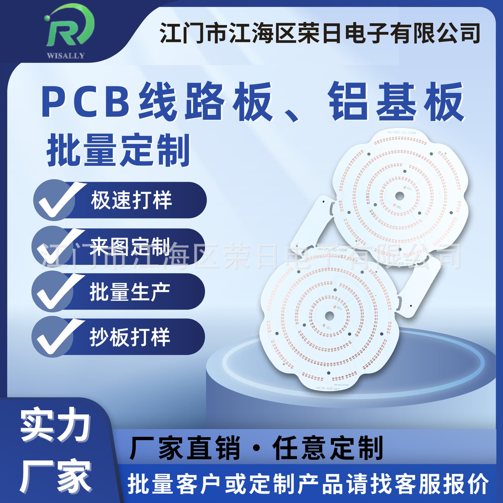 Custom Round Industrial Mining Light Board Aluminum Base LED Exposure Rapid Prototyping Small Batch Factory Car Light Board