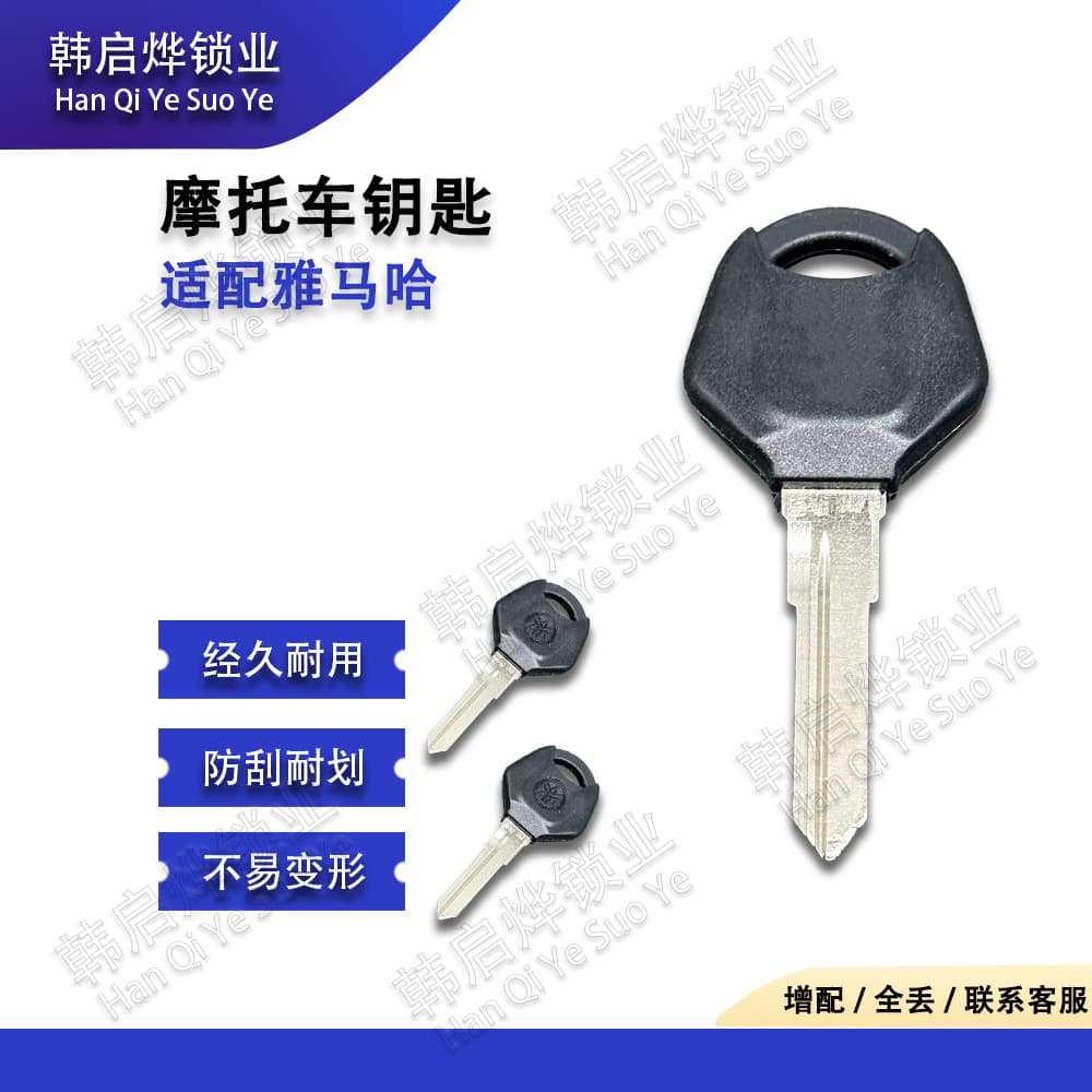 High-Quality Custom Motorcycle Key Blank/Handle for Yamaha YS150/250 C225