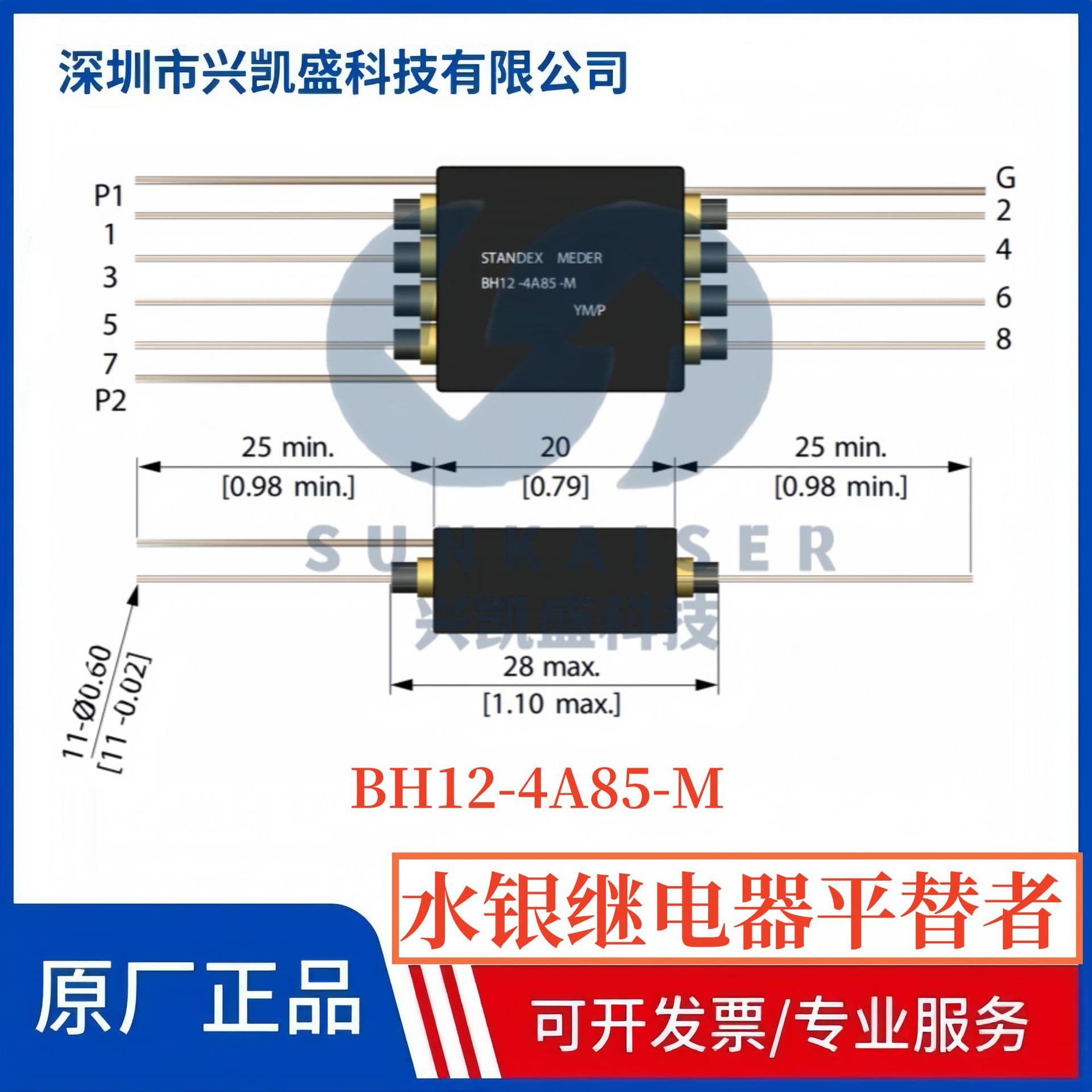 Standex Meder high-voltage reed relay BH12-2A85/BH12-4A85 replacement for mercury relay