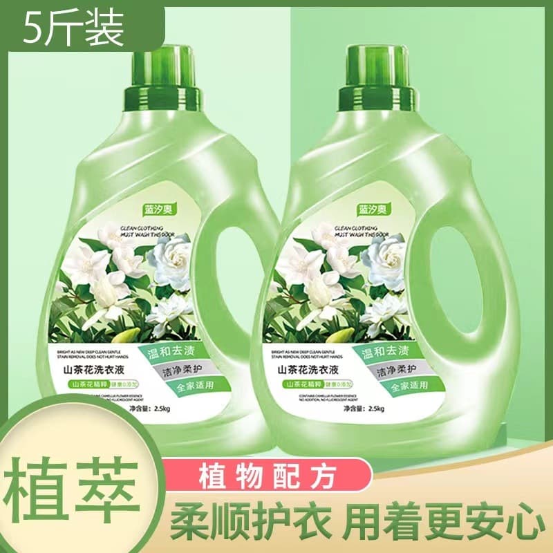Camellia-scented laundry detergent, household use, long-lasting fragrance, 72-hour men's laundry gel, genuine product, value pack.