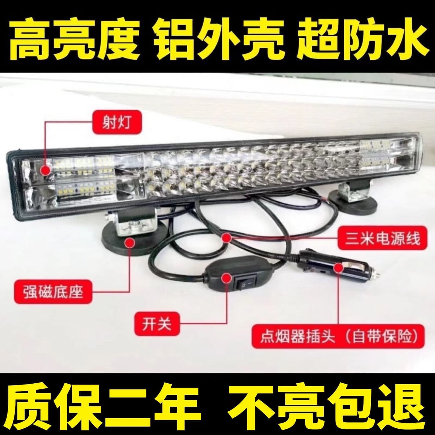 Car LED strip spotlight 12V24v modified headlight truck LED bar light harvest 12v24v universal super bright