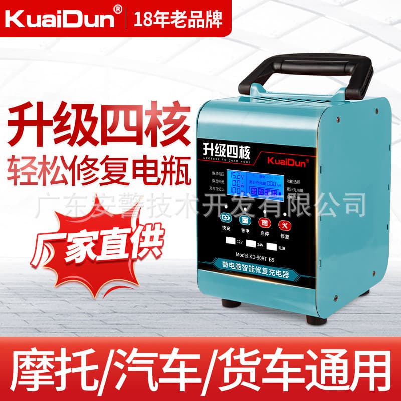 Universal high-power intelligent pulse repair all-in-one charger intelligent repairer car battery charger