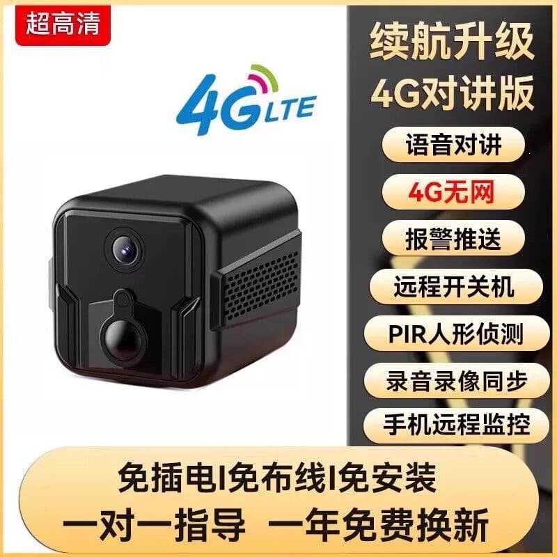 Wireless Security Camera, No Power Cord Required, Home Use, Connects to Phone Remotely, No WiFi Needed, Plug-Free Indoor Camera