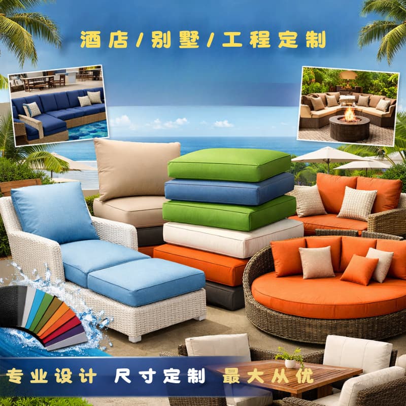 Customized outdoor furniture waterproof cushions, processing according to drawings, sponge replacement, sofa chairs, hotel and B&B measurement and design