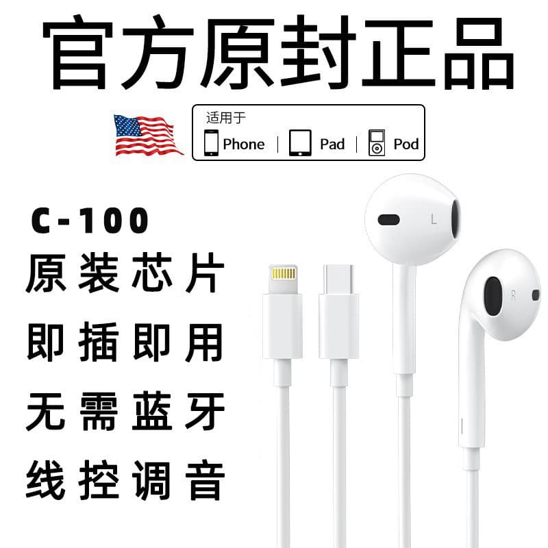 Compatible with Apple wired earphones iPhone 16/15/14/13/17 Pro Max, plug and play, Type-C interface