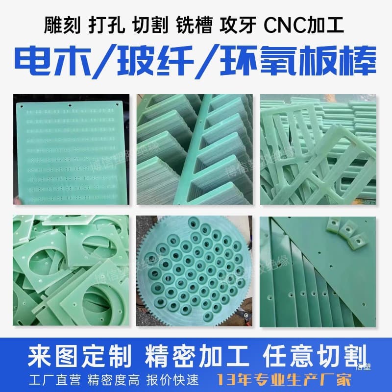 Engraved Red Heat Insulation Bakelite Processing Green FR4 Fiberglass Board Epoxy Board Flame Retardant Fixture Plastic Board CNC