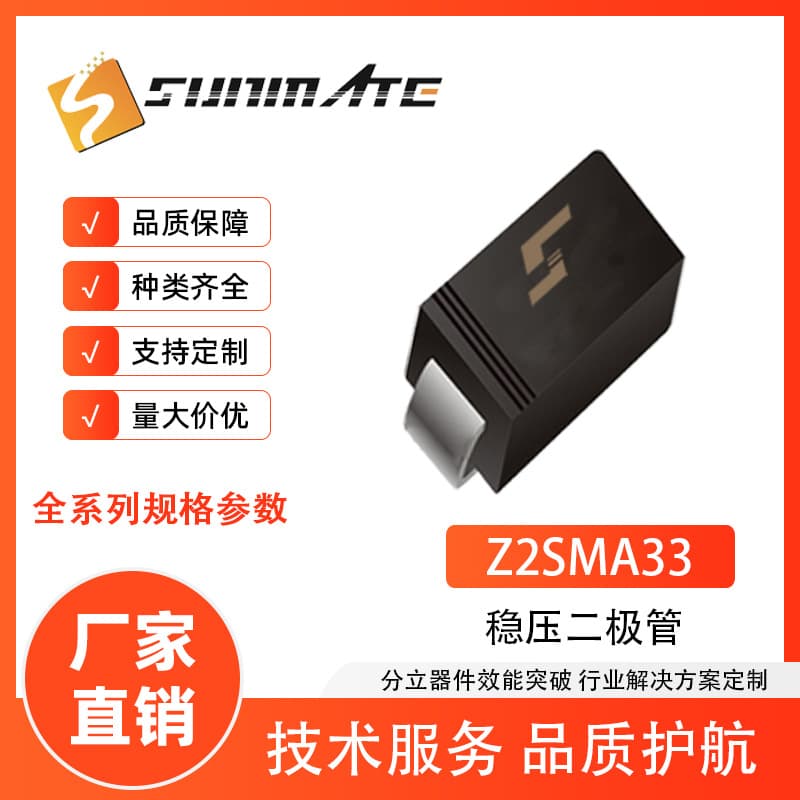 Zener Diode Z2SMA33 Z2SMA36 Z2SMA39 Surface Mount SMA Package 2W Zener