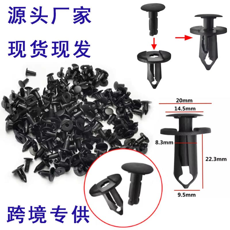 Suitable for Audi Honda Buick bumper buckle core nail clip car accessories nylon clip B28