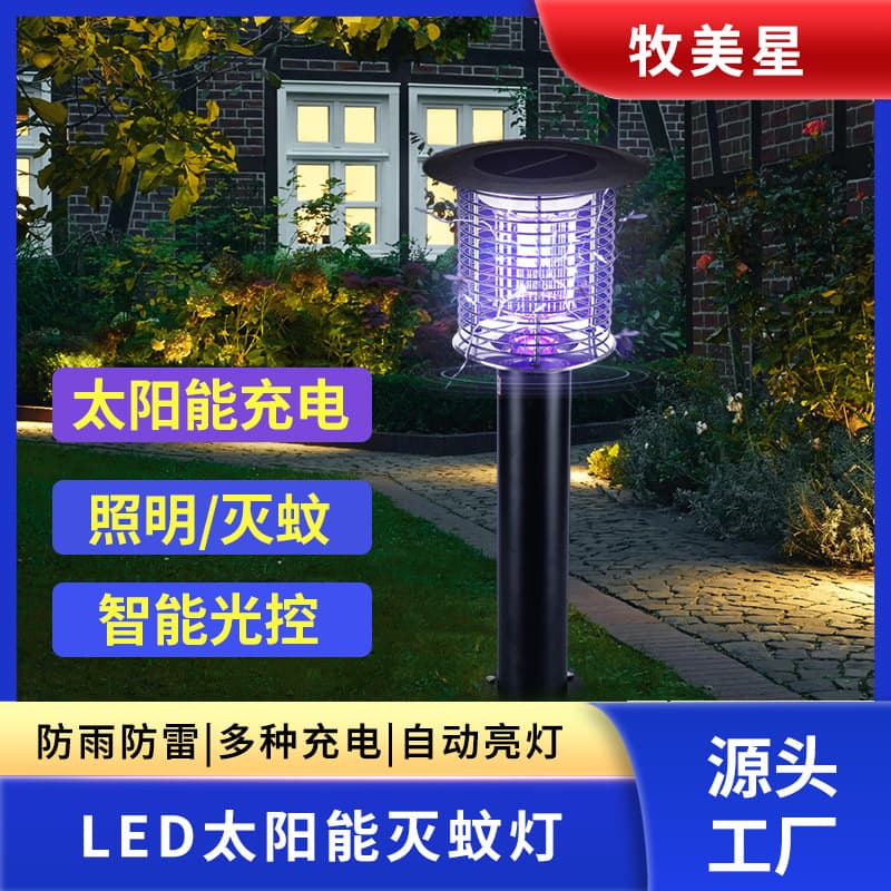 Wholesale supply of solar-powered mosquito killer lamps, outdoor rainproof lawn solar-powered insect-attracting lamps, lawn lamps, mosquito killer lamps.