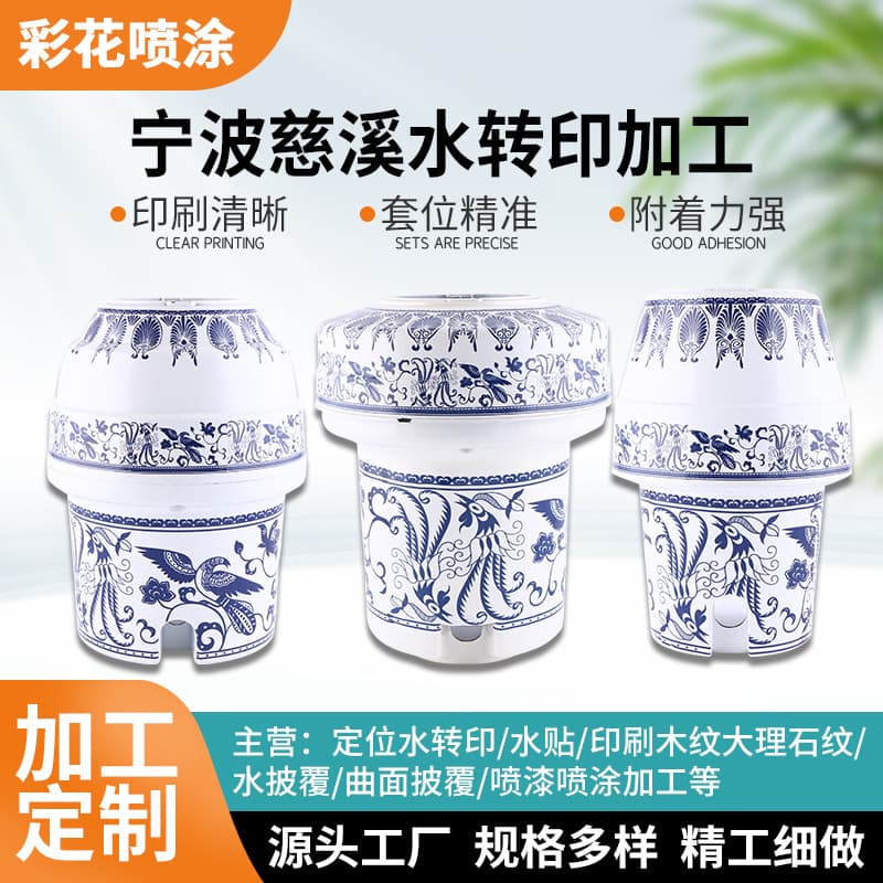 Positioning Water Transfer Printing, Water Stickers, Marble Printing, Water Immersion Coating, Curved Surface Coating and Spray Painting Processing