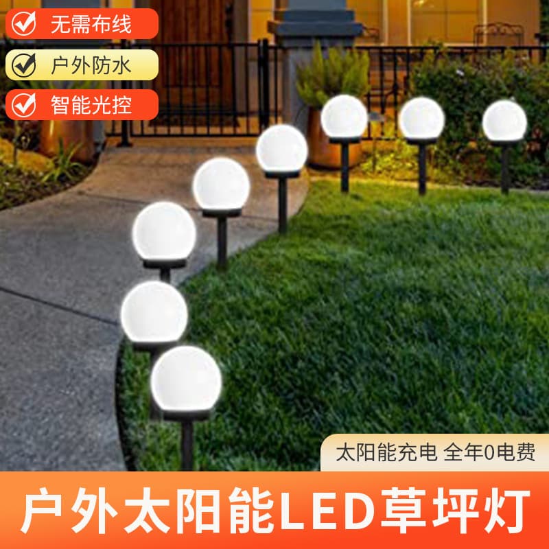 Solar lawn lamp round ball White LED lawn lamp courtyard garden park outdoor solar lawn lamp