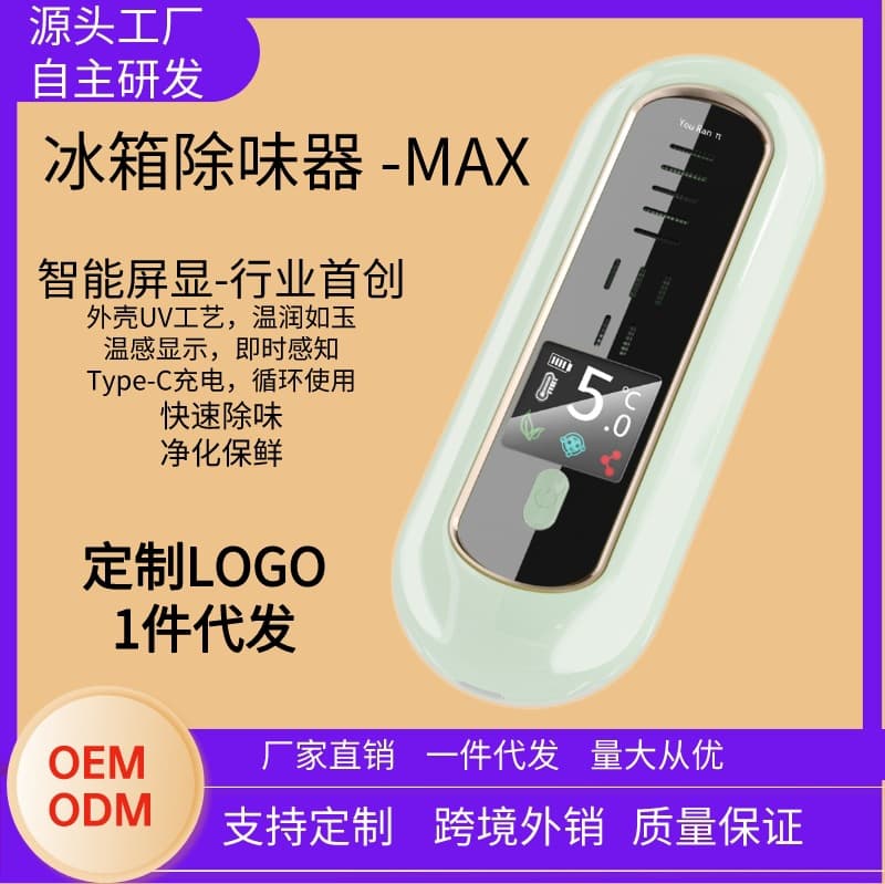 Factory Processing Custom Refrigerator Deodorizer, Ozone Sterilization for Fruits and Vegetables, Home Wardrobe and Shoe Cabinet Deodorizer, Air Purifier