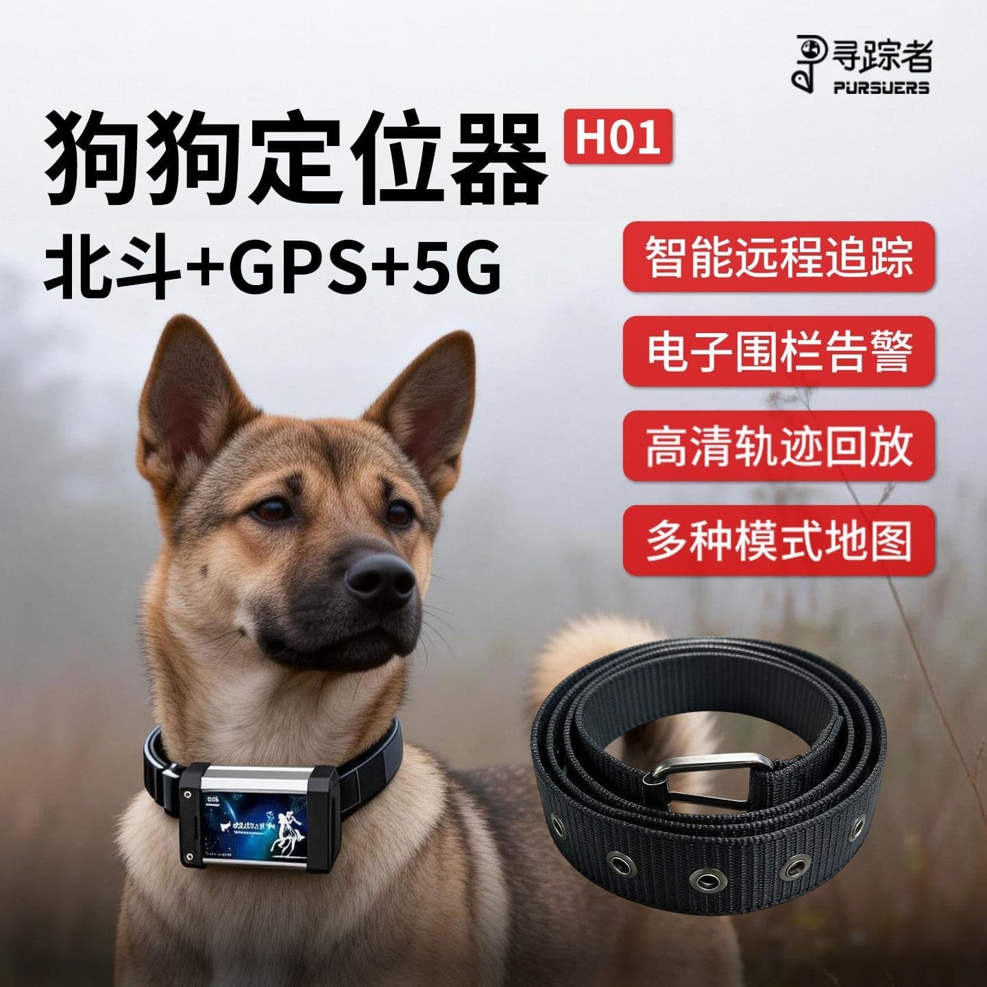 Dog GPS Tracker Pet Collar Anti-Loss Device Cat Locator Real-Time Tracking New Anti-Escape