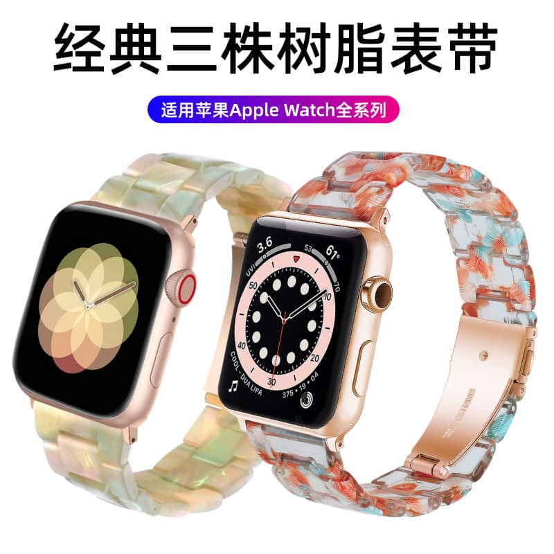 Compatible with Apple Watch S10/9 Folding Clasp Strap Ultra Cross-Border Hot Selling Three-Bead Resin Strap