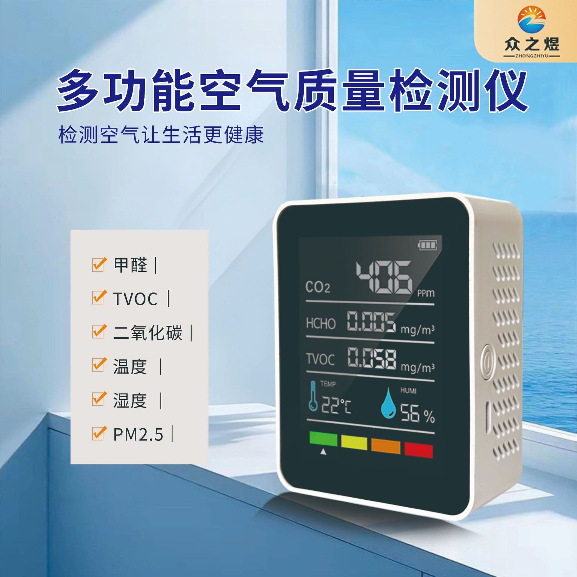 Air Quality Detector PM2.5 PM10 Carbon Monoxide Carbon Dioxide Detector 6-in-1 5-in-1 Patent